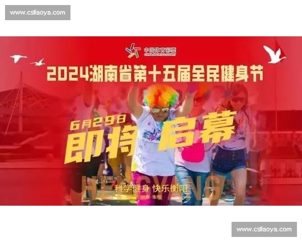 体育文化活动推动全民健身与社会文明建设新探索