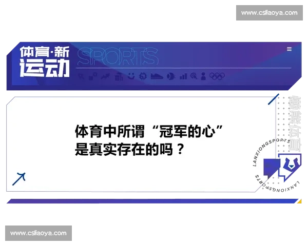 提升运动表现的心理训练策略与实用方法研究探索