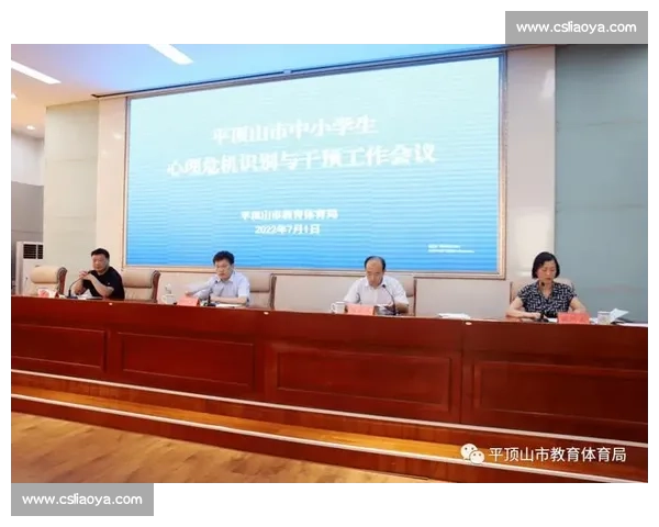 体育心理干预策略与实践应用探索研究 体育心理干预策略与实践应用探索研究