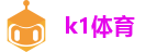 k1体育